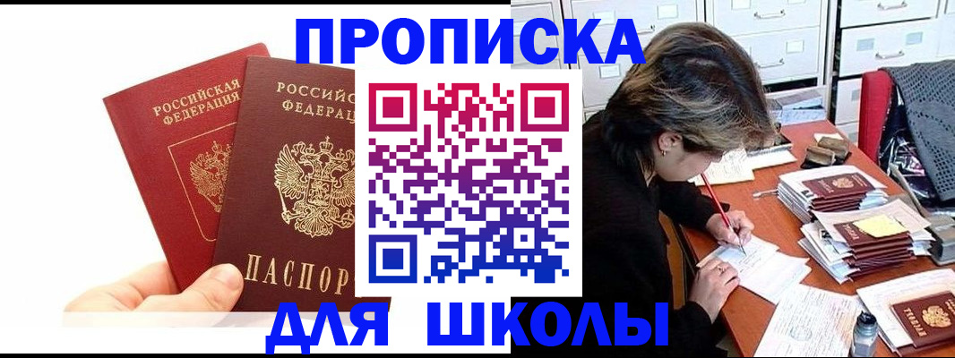 временная регистрация собственник в Вытегре