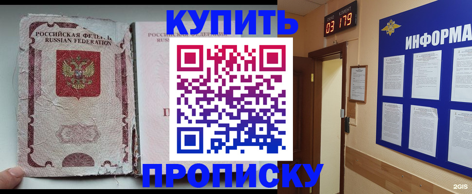 временная регистрация в Вытегре