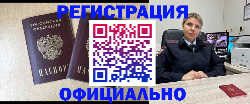 временная регистрация в квартире в Вытегре