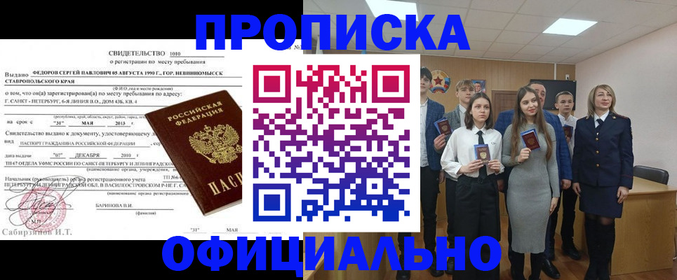 регистрация для школы в Вытегре