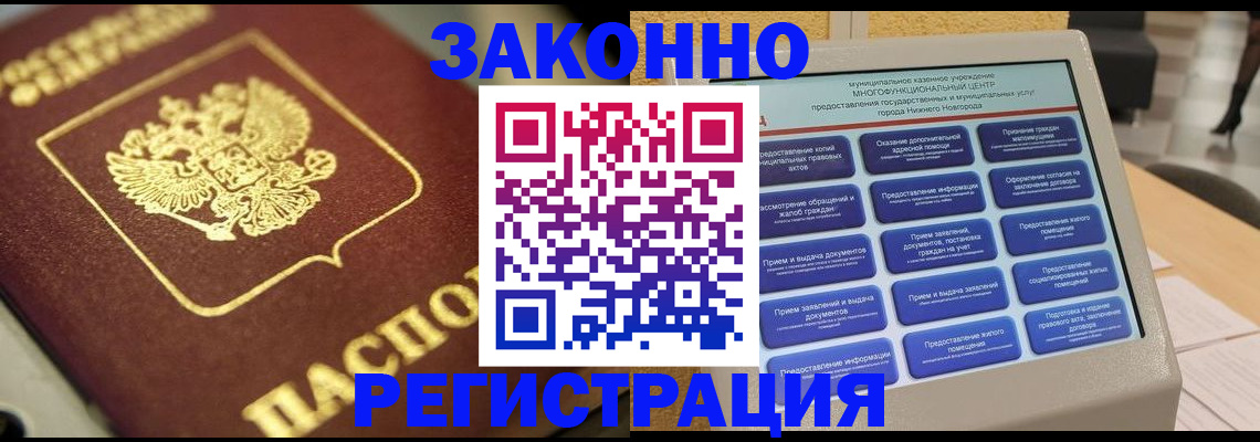 временная регистрация 2025 в Вытегре