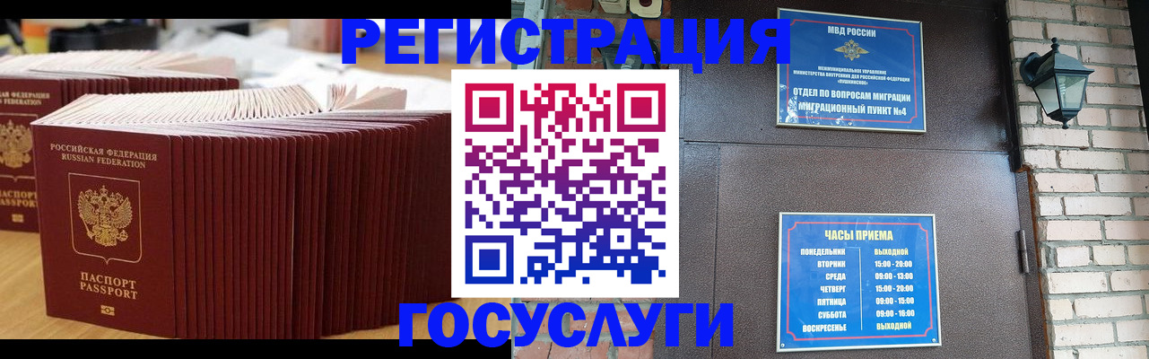 прописка для кредита в Вытегре