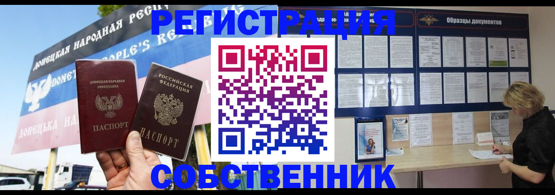 временная регистрация поиск в Вытегре